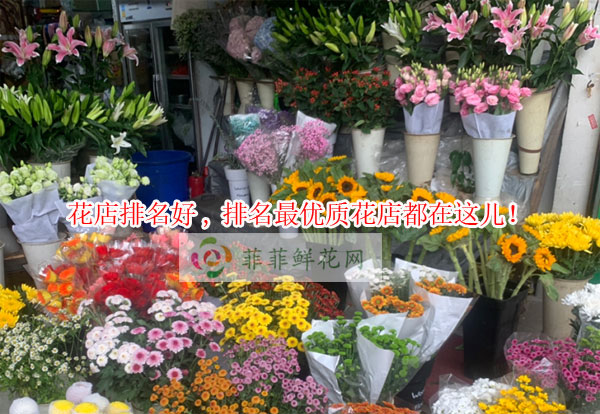 沈阳新民市花店排名,沈阳新民市最优质花店都在这儿!